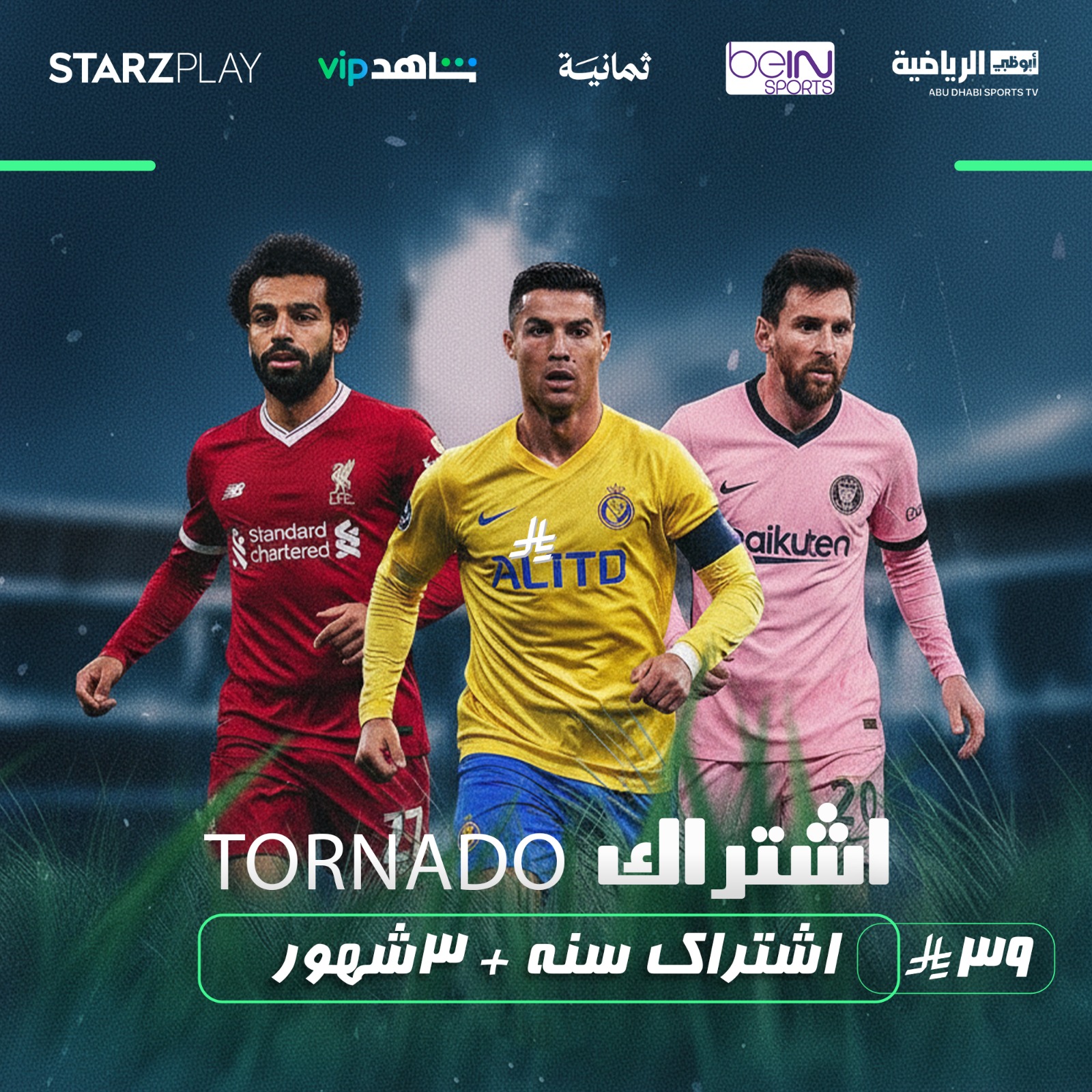 سنه +3شهور
